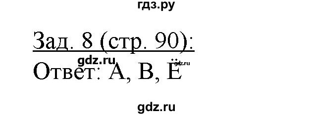ГДЗ по географии 10‐11 класс Домогацких рабочая тетрадь Базовый уровень часть 1. страница - 90, Решебник