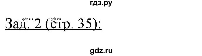 ГДЗ по географии 10‐11 класс Домогацких рабочая тетрадь Базовый уровень часть 2. страница - 35, Решебник