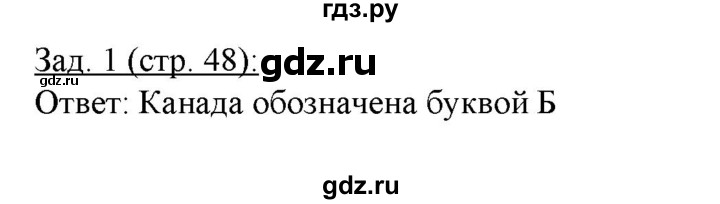 ГДЗ по географии 10‐11 класс Домогацких рабочая тетрадь Базовый уровень часть 2. страница - 48, Решебник