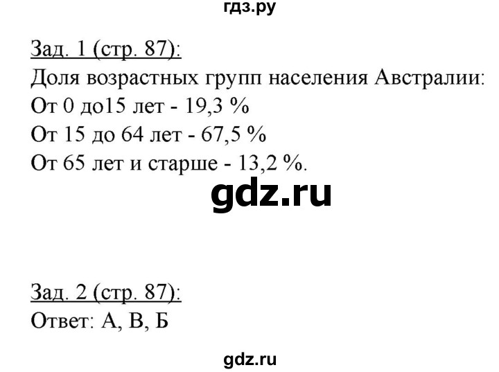 ГДЗ по географии 10‐11 класс Домогацких рабочая тетрадь Базовый уровень часть 2. страница - 87, Решебник