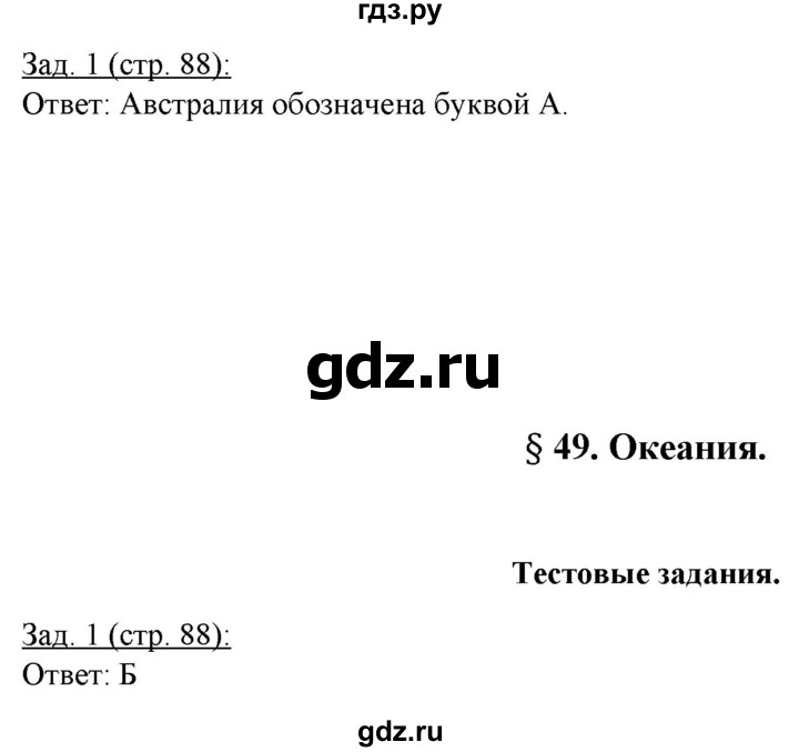 ГДЗ по географии 10‐11 класс Домогацких рабочая тетрадь Базовый уровень часть 2. страница - 88, Решебник