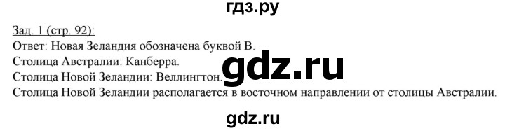 ГДЗ по географии 10‐11 класс Домогацких рабочая тетрадь Базовый уровень часть 2. страница - 92, Решебник