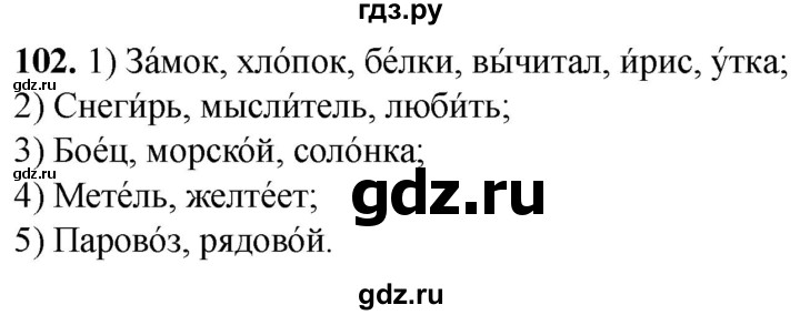 ГДЗ по русскому языку 5 класс Львов рабочая тетрадь (Разумовская)  упражнение - 102, Решебник