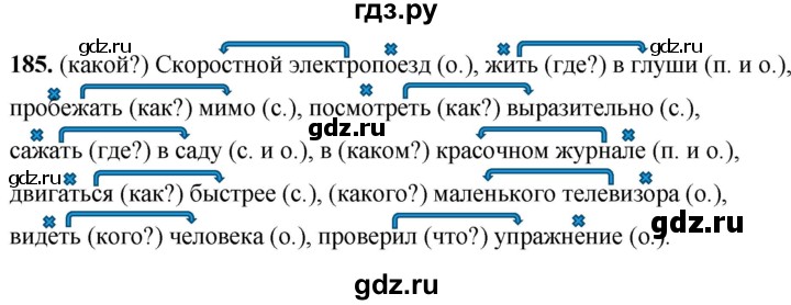 ГДЗ по русскому языку 5 класс Львов рабочая тетрадь (Разумовская)  упражнение - 185, Решебник