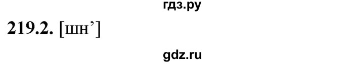 ГДЗ по русскому языку 5 класс Львов рабочая тетрадь (Разумовская)  упражнение - 219, Решебник