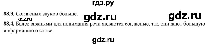 ГДЗ по русскому языку 5 класс Львов рабочая тетрадь (Разумовская)  упражнение - 88, Решебник