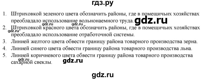 ГДЗ по истории 8 класс Колпаков атлас с контурными картами и заданиями История России  контурные карты - стр.10, Решебник