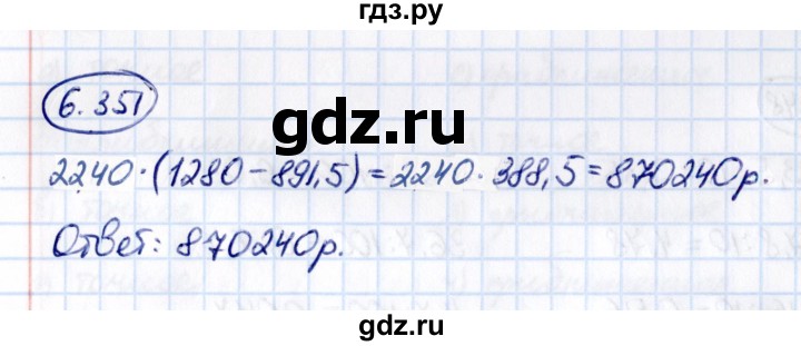 Гдз по математике за 5 класс Виленкин, Жохов, Чесноков ответ на номер № 6.351, Решебник 2021