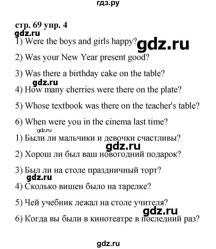 ГДЗ по английскому языку 3 класс Афанасьева Rainbow и Dialogue with English  часть 2. страница - 69, Решебник