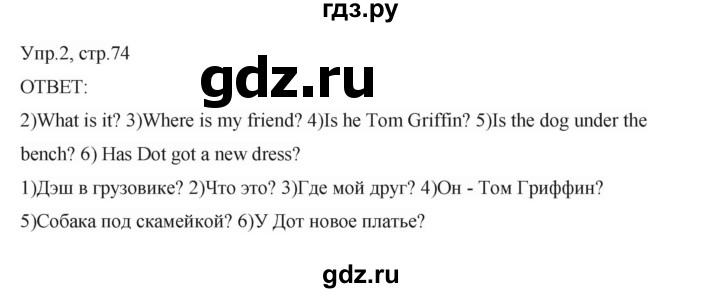ГДЗ по английскому языку 2 класс Афанасьева рабочая тетрадь Rainbow и Dialogue with English  модуль 5 / урок 6 - 2, Решебник